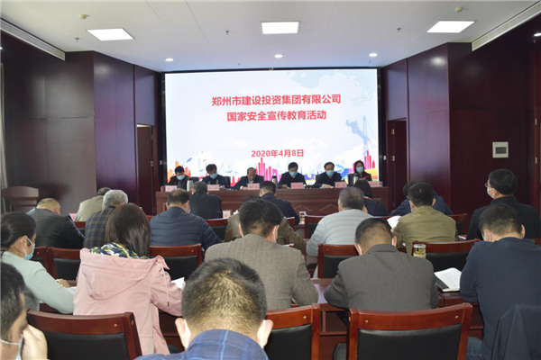 集團公司多措并舉、深入開展2020年全民國家安全教育日宣傳教育活動