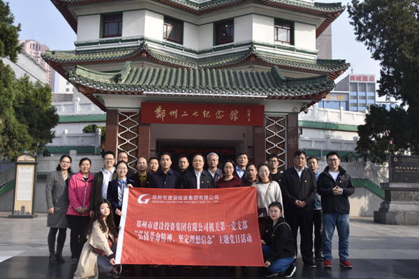 集團(tuán)公司機(jī)關(guān)第一黨支部聯(lián)合赫喆文化公司黨支部開(kāi)展“弘揚(yáng)革命精神、堅(jiān)定理想信念”主題黨日活動(dòng)
