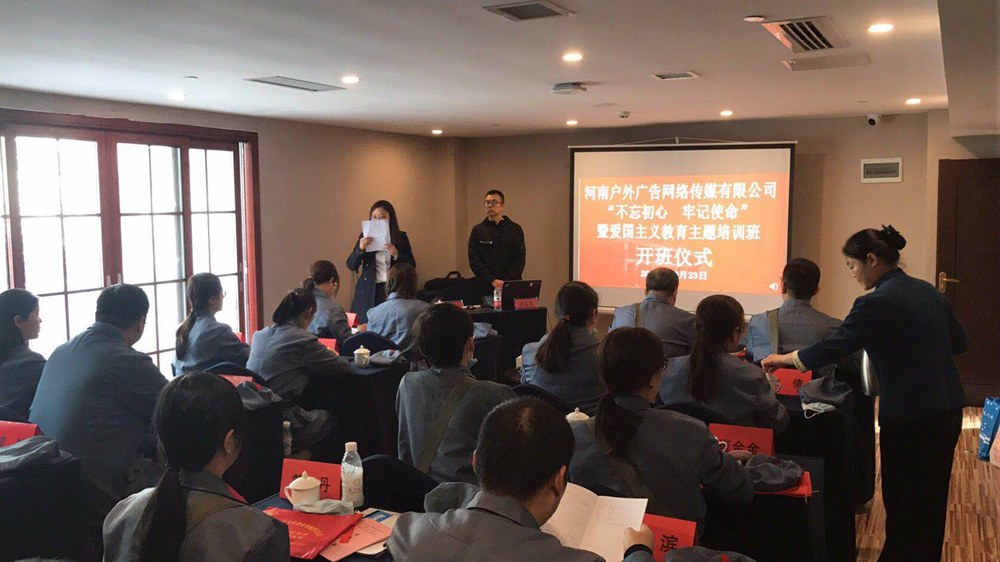 傳承紅色基因，河南戶外廣告公司砥礪前行再出發(fā)